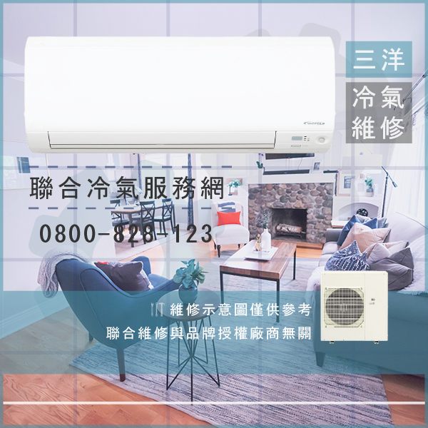 三洋修空調推薦☃三洋SAP-C36VHE3,SAP-E36VHE3維修 - 冷氣維修服務站/台北冷氣維修