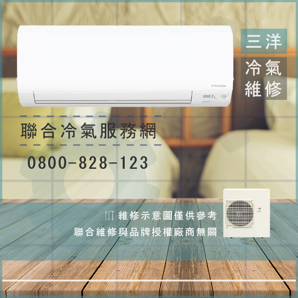 三洋維修窗型冷氣費用☃三洋SAP-E71VHA,SAP-C71VHA維修 - 冷氣維修服務站/台北冷氣維修