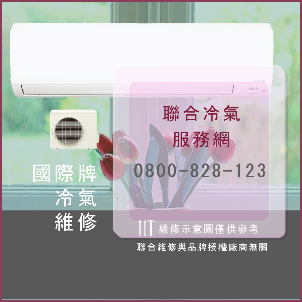 冷氣修理☃國際牌CU-4E92CA2維修 - 冷氣維修服務站/台北冷氣維修