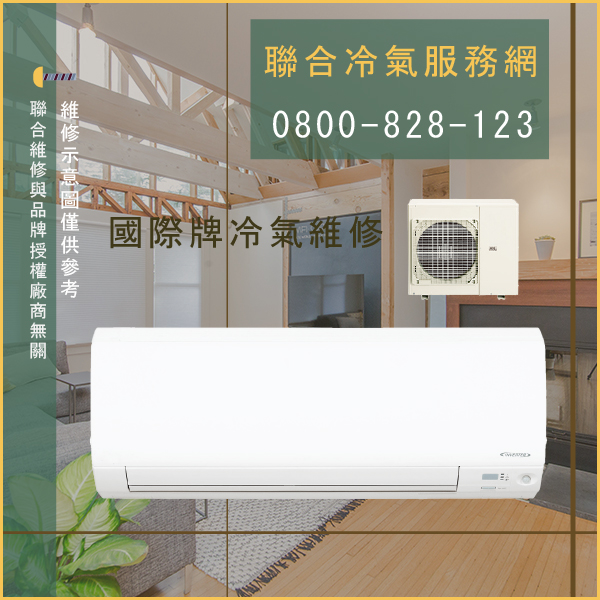國際牌修窗型冷氣價錢☃國際牌CU-J36CA2,CS-J36CA2維修 - 冷氣維修服務站/台北冷氣維修