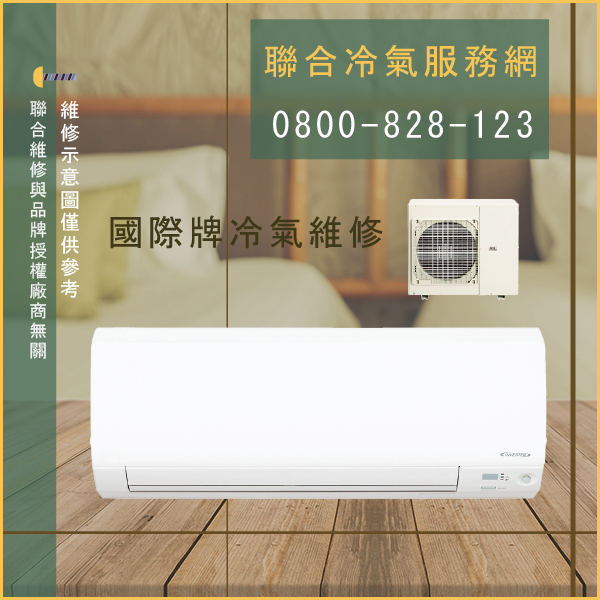 窗型冷氣保養價格☃國際牌CU-K63CA2,CS-K63CA2維修 - 冷氣維修服務站/台北冷氣維修