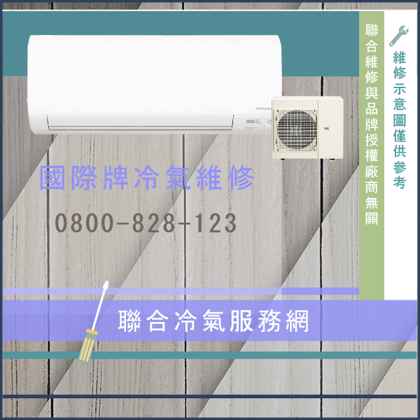 分離式冷氣維修推薦☃國際牌CU-LJ36HA2,CS-LJ36HA2維修 - 冷氣維修服務站/台北冷氣維修