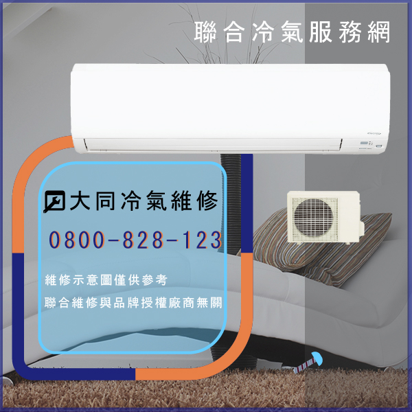 冷氣沒反應 報修☃大同TCA-40NK4B維修 - 冷氣維修服務站/台北冷氣維修