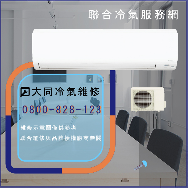 大同冷氣馬達 維修☃大同TCW-10NK1D維修 - 冷氣維修服務站/台北冷氣維修