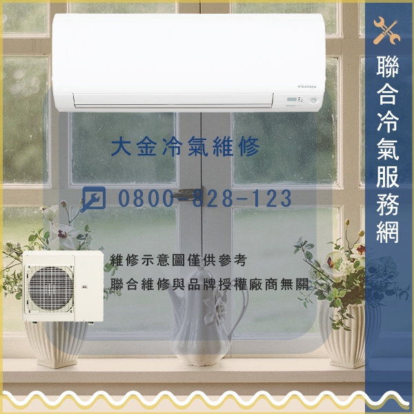 冷氣修理☃大金RK25GVLT,FTK25GVLT維修 - 冷氣維修服務站/台北冷氣維修