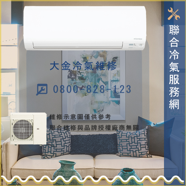 室外機修理☃大金RKS40JVLT,FTKS40JVLT維修 - 冷氣維修服務站/台北冷氣維修