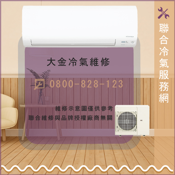 冷氣保養價格☃大金RXS20KVLT,FTXS20KVLT維修 - 冷氣維修服務站/台北冷氣維修