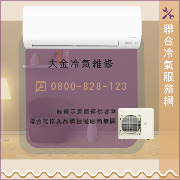 冷氣按了沒反應 修理☃大金RXS22MVLT,FTXS22MVLT維修 - 冷氣維修服務站/台北冷氣維修