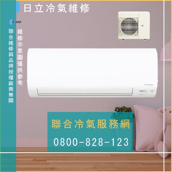 日立冷氣壓縮機 修理☃日立AG-5D維修 - 冷氣維修服務站/台北冷氣維修