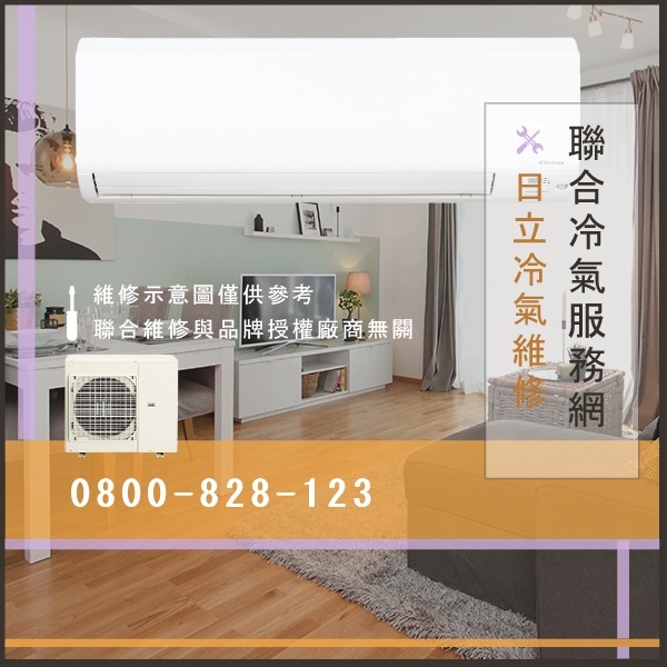 窗型冷氣保養☃日立KPI-2002Z維修 - 冷氣維修服務站/台北冷氣維修
