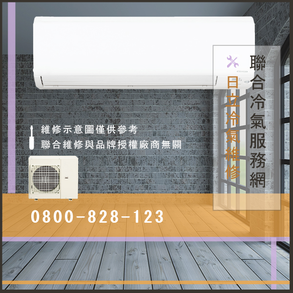 室外機保養☃日立KPI-352Z維修 - 冷氣維修服務站/台北冷氣維修