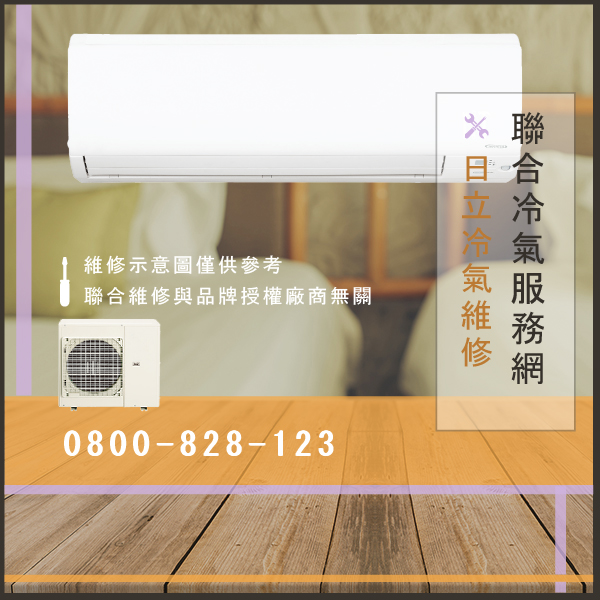 日立室外機修理☃日立KPI-652Z維修 - 冷氣維修服務站/台北冷氣維修