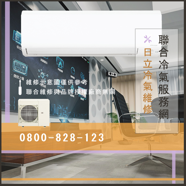 室外機維修價格☃日立KX-R161A維修 - 冷氣維修服務站/台北冷氣維修