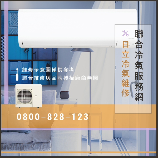 修分離式冷氣費用☃日立KX-R201W維修 - 冷氣維修服務站/台北冷氣維修