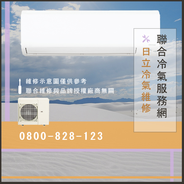日立修分離式冷氣價格☃日立KX-R81A維修 - 冷氣維修服務站/台北冷氣維修