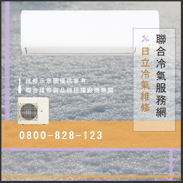 日立維修窗型冷氣價格☃日立KX-R81C,RCR-R81S維修 - 冷氣維修服務站/台北冷氣維修