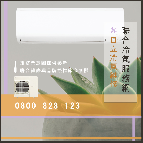 冷氣保養價格☃日立KX-RD61AMV維修 - 冷氣維修服務站/台北冷氣維修