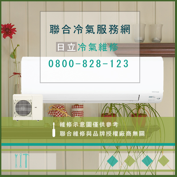 冷氣維修☃日立RA-22TK維修 - 冷氣維修服務站/台北冷氣維修