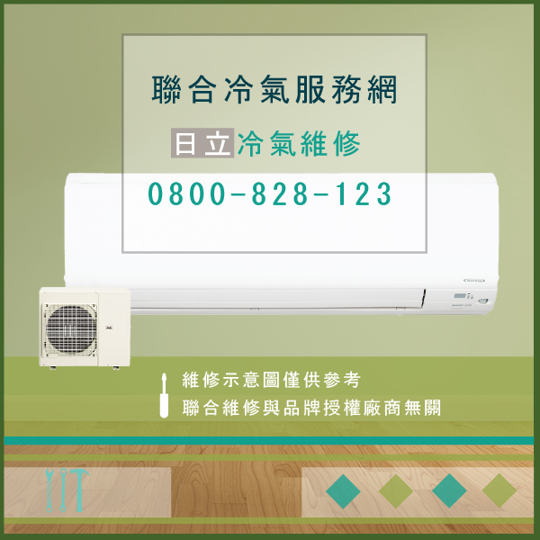 窗型冷氣維修費用☃日立RA-40WK維修 - 冷氣維修服務站/台北冷氣維修