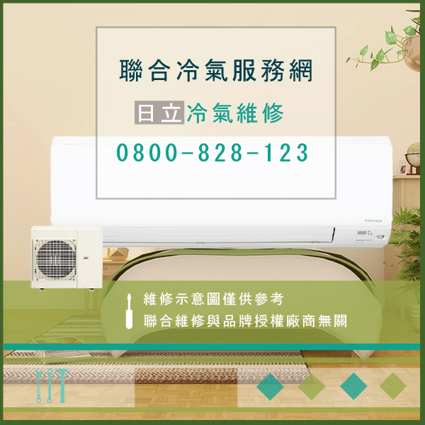 日立窗型冷氣保養推薦☃日立RAC-28SYT,RAS-28SYT維修 - 冷氣維修服務站/台北冷氣維修
