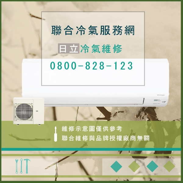 日立分離式冷氣維修多少錢☃日立RAC-36JB,RAD-36JB維修 - 冷氣維修服務站/台北冷氣維修
