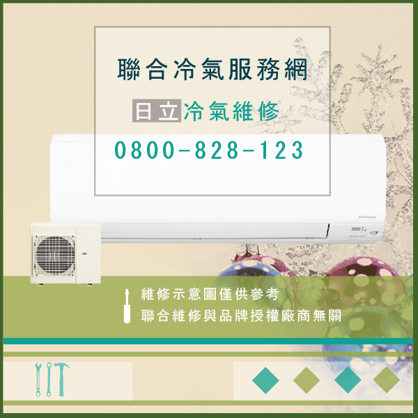 冷氣修理費用☃日立RAC-36JB,RAS-36JB維修 - 冷氣維修服務站/台北冷氣維修