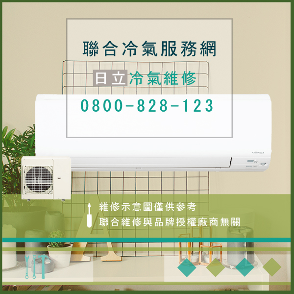 修窗型冷氣推薦☃日立RAC-40SYT,RAS-40SYT維修 - 冷氣維修服務站/台北冷氣維修
