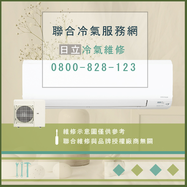 日立修理窗型冷氣費用☃日立RAC-50CB,RAS-50CB維修 - 冷氣維修服務站/台北冷氣維修