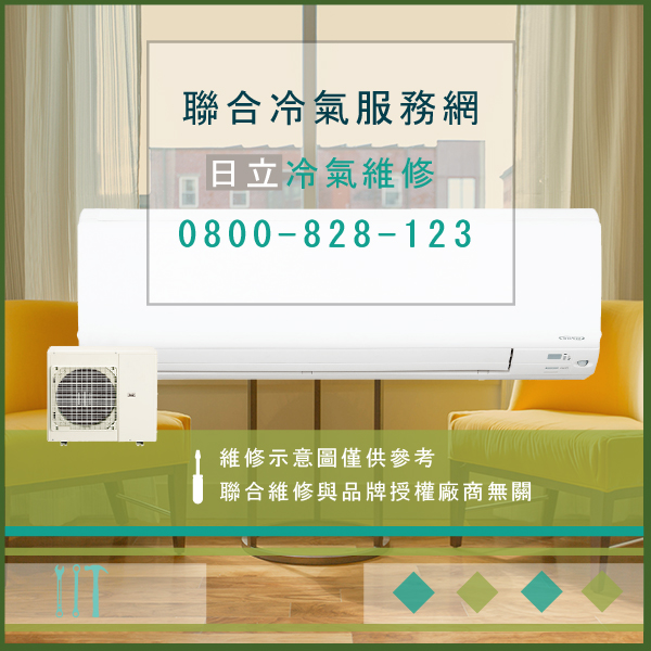 日立修冷氣價錢☃日立RAC-50FB,RAS-50FB維修 - 冷氣維修服務站/台北冷氣維修