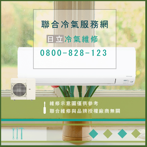 修冷氣費用☃日立RAC-50JB,RAS-50JB維修 - 冷氣維修服務站/台北冷氣維修