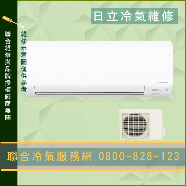 窗型冷氣維修☃日立RAC-50UK,RAS-50UK維修 - 冷氣維修服務站/台北冷氣維修