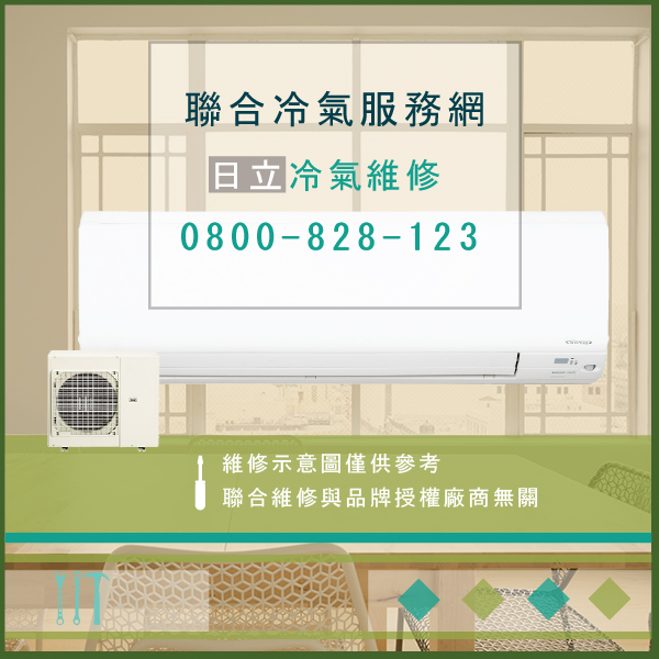 修空調價錢☃日立RAC-63NB,RAD-63NB維修 - 冷氣維修服務站/台北冷氣維修