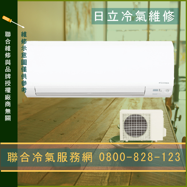 日立修窗型冷氣價錢☃日立RAC-63NB,RAS-63NB維修 - 冷氣維修服務站/台北冷氣維修