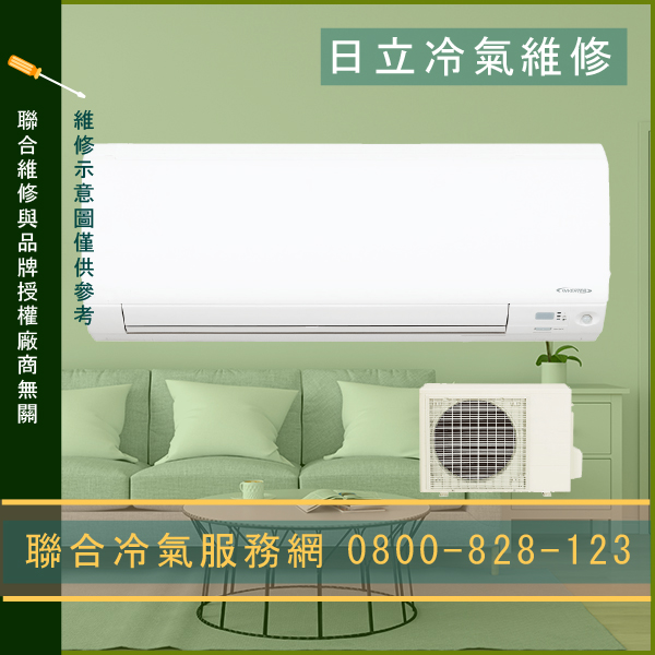 日立維修空調費用☃日立RAC-63UK,RAS-63UK維修 - 冷氣維修服務站/台北冷氣維修
