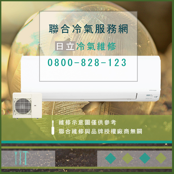 日立維修分離式冷氣多少錢☃日立RAC-71JB,RAD-71JB維修 - 冷氣維修服務站/台北冷氣維修