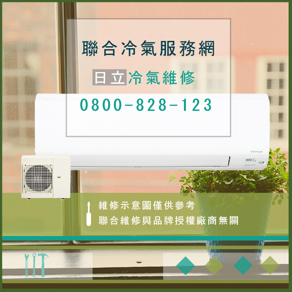 日立維修窗型冷氣多少錢☃日立RAC-71NB,RAD-71NB維修 - 冷氣維修服務站/台北冷氣維修