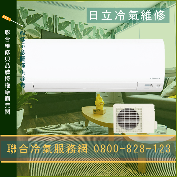日立維修窗型冷氣價錢☃日立RAC-71NB,RAS-71NB維修 - 冷氣維修服務站/台北冷氣維修