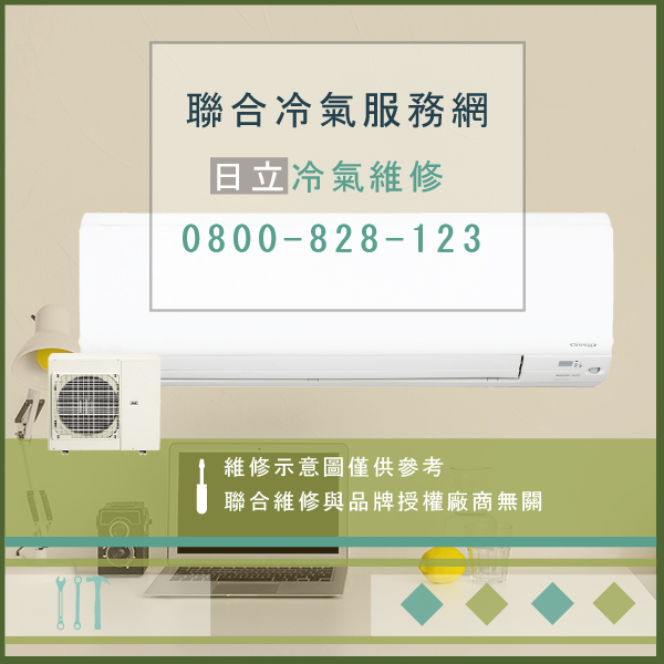 日立窗型冷氣維修費用☃日立RAC-80UK,RAD-80UK維修 - 冷氣維修服務站/台北冷氣維修