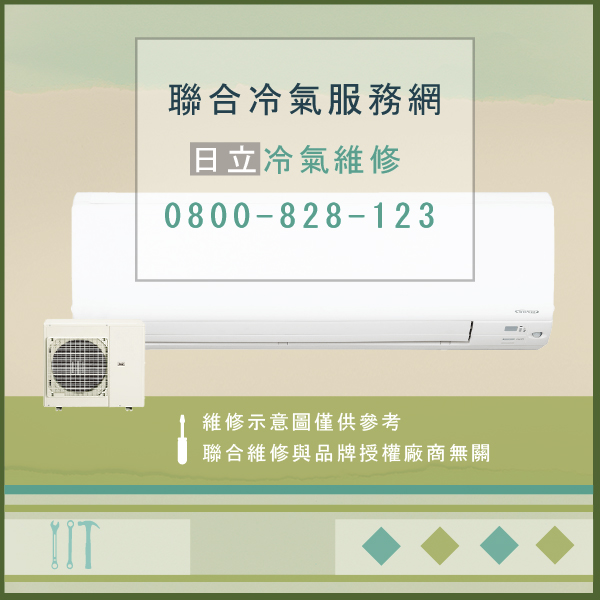 窗型冷氣保養☃日立RAC-80UK,RAS-80UK維修 - 冷氣維修服務站/台北冷氣維修