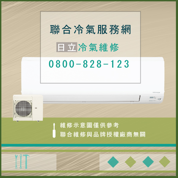日立維修空調推薦☃日立RAC-90JB,RAS-90JB維修 - 冷氣維修服務站/台北冷氣維修