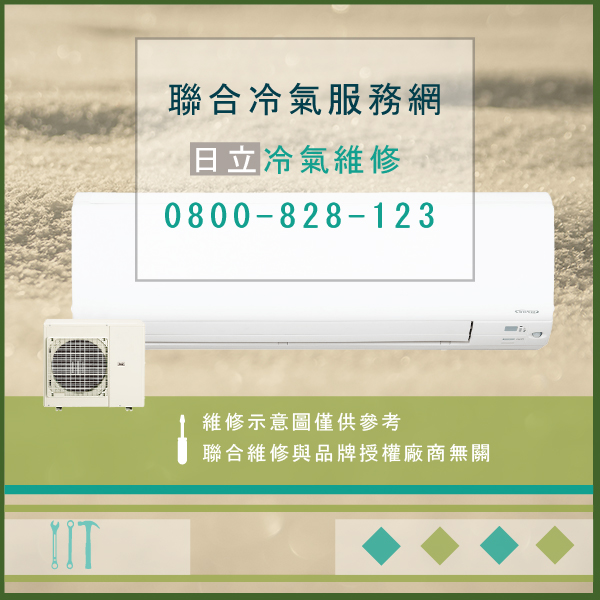 窗型冷氣維修價錢☃日立RAC-90NB,RAD-90NB維修 - 冷氣維修服務站/台北冷氣維修