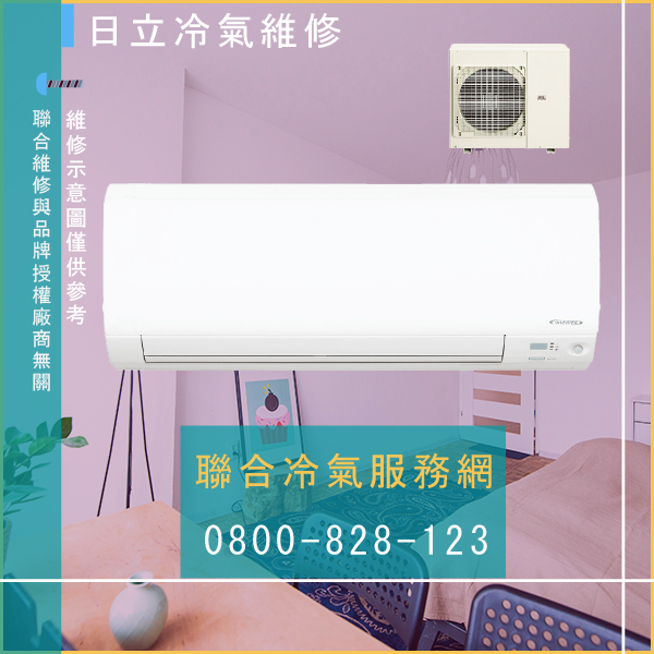 日立冷氣漏水 報修☃日立RAM-10FN維修 - 冷氣維修服務站/台北冷氣維修