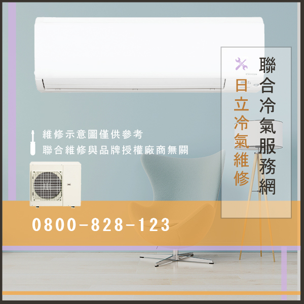 日立室外機保養價格☃日立RAM-10MND維修 - 冷氣維修服務站/台北冷氣維修