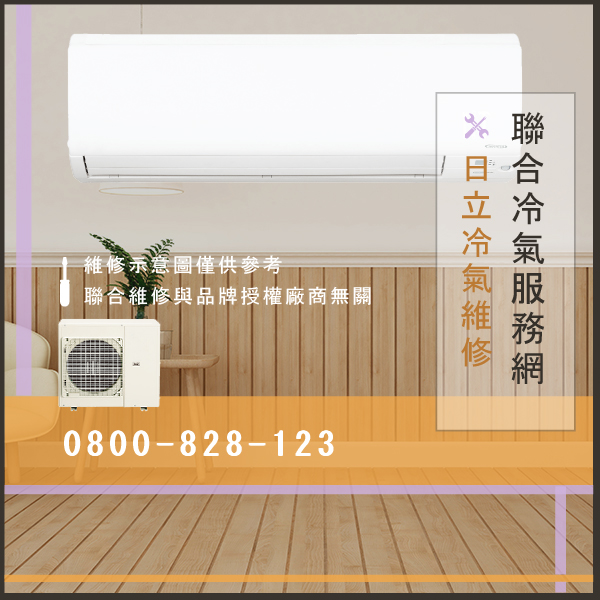 日立維修空調價格☃日立RAM-12MNQD維修 - 冷氣維修服務站/台北冷氣維修