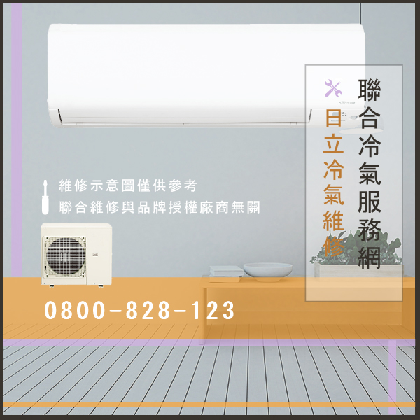 日立窗型冷氣保養價格☃日立RAM-20MN維修 - 冷氣維修服務站/台北冷氣維修