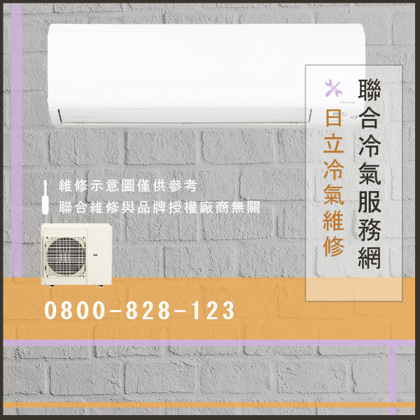 日立冷氣修理價格☃日立RAM-34MN維修 - 冷氣維修服務站/台北冷氣維修