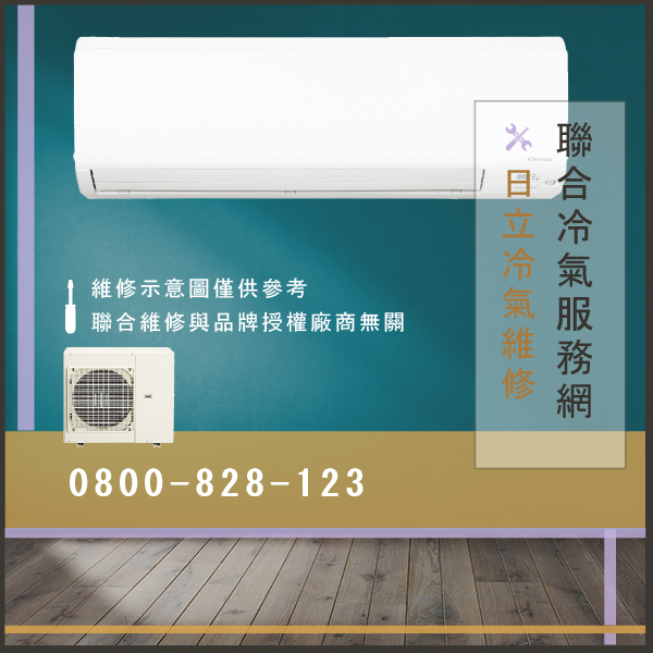 維修空調☃日立RAM-44MN維修 - 冷氣維修服務站/台北冷氣維修