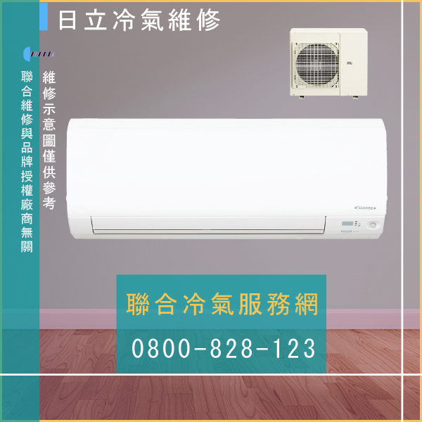 窗型冷氣維修多少錢☃日立RAM-50JB,RAD-22JB,RAD-28JB維修 - 冷氣維修服務站/台北冷氣維修