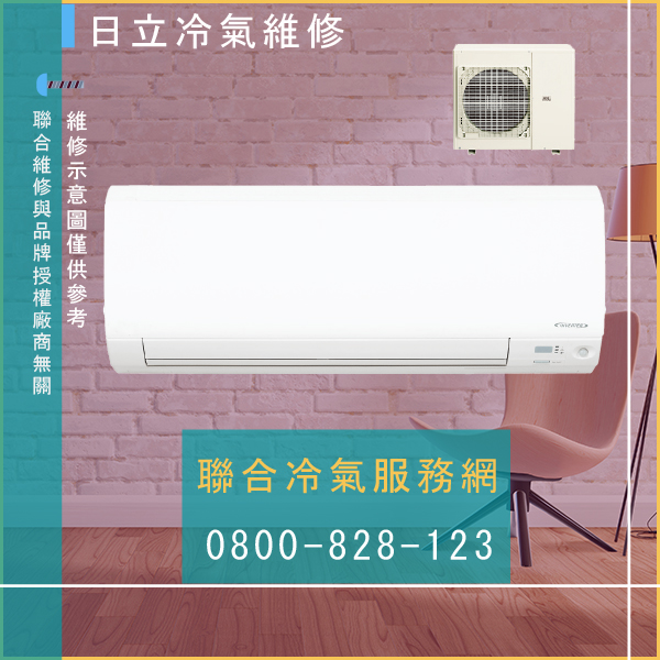 修理空調多少錢☃日立RAM-50JB,RAD-28JB*2維修 - 冷氣維修服務站/台北冷氣維修