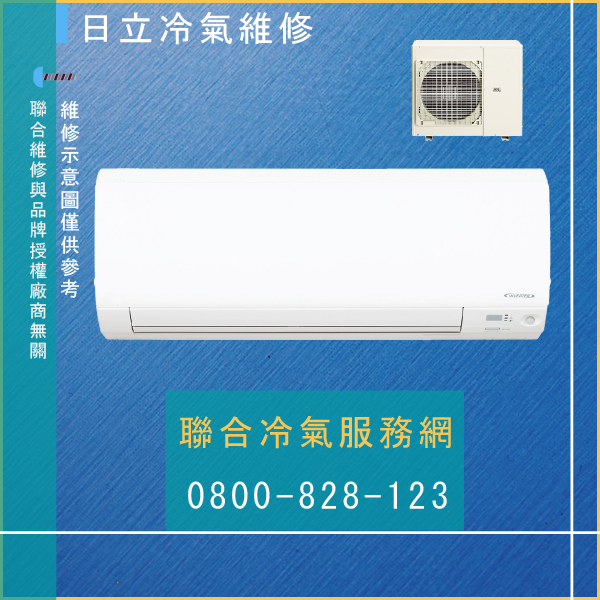 室外機保養多少錢☃日立RAM-50JB,RAS-22JB,RAS-28JB維修 - 冷氣維修服務站/台北冷氣維修